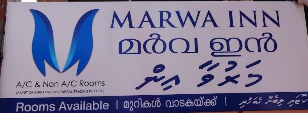 Marwa Inn Thiruvananthapuram Εξωτερικό φωτογραφία